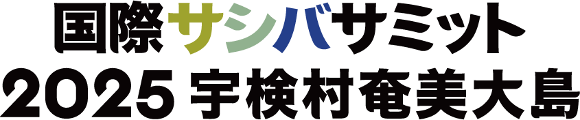 宇検村ロゴ
