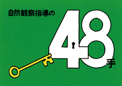 No544_kigyotokansatsukai-1d.jpg