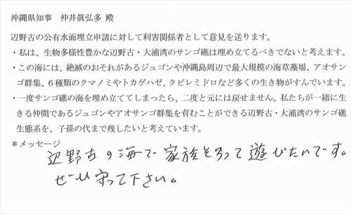 0715henoko-oginumahagaki.jpg