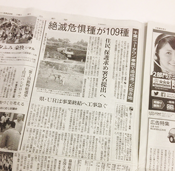 20130923asahi_r.jpg