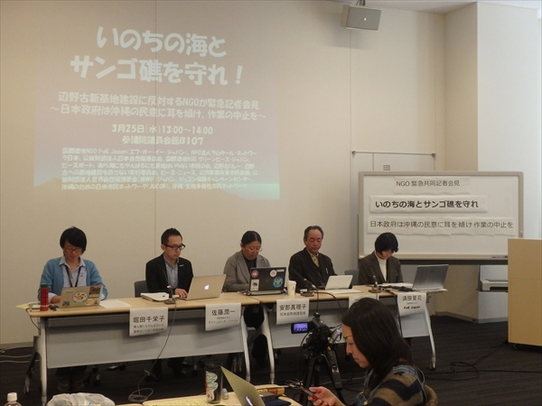 150325henoko_ngokyodoseimei1_R.JPG