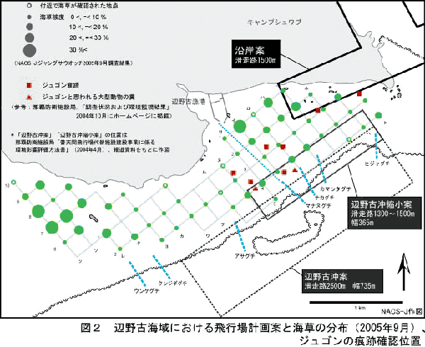 henoko-060330-zu2.gif