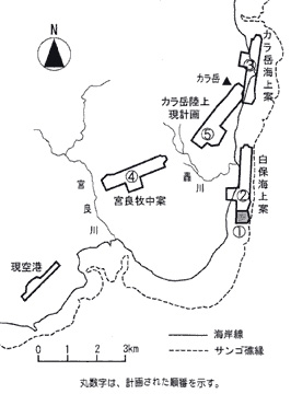 白保空港建設計画位置.jpg
