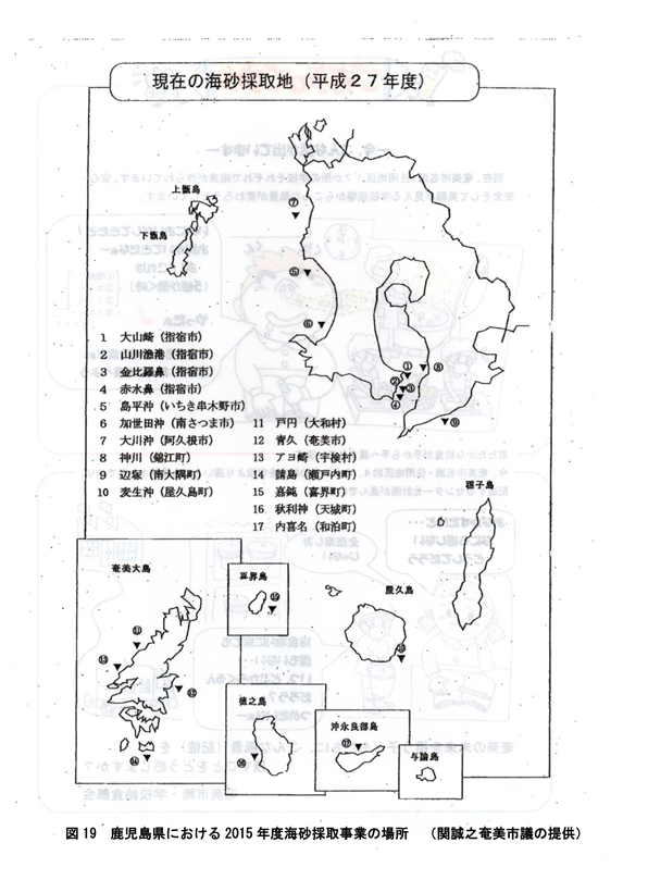 201505-12amamigenchihoukoku15a.jpg