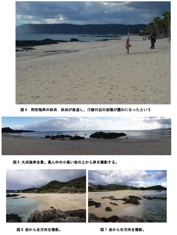 201505-12amamigenchihoukoku4.jpg