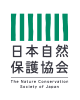 日本自然保護協会
