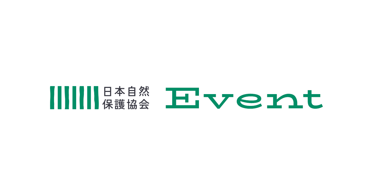 自然観察の森ガイドウォーク「早朝の森」