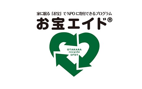 お宝エイド