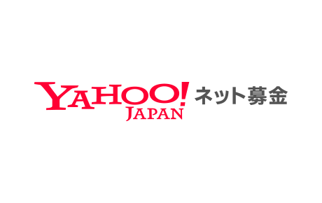 Yahoo!ネット募金