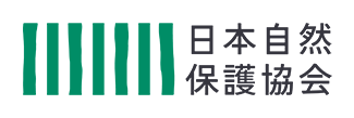 「日本自然保護協会ウェブサイト」から寄付をする