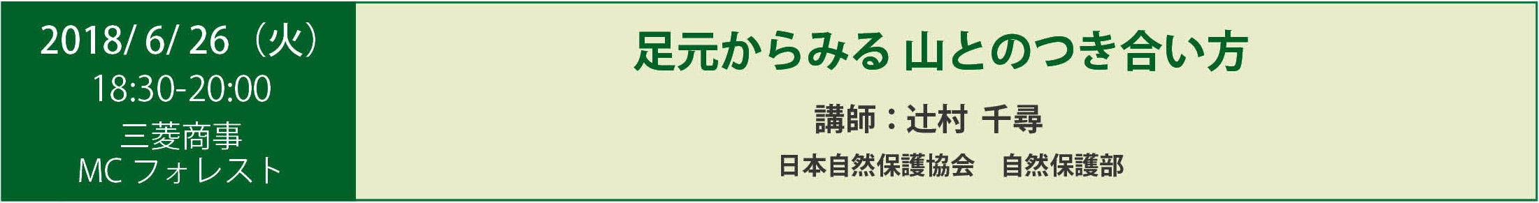 市民カレッジseries66タイトル