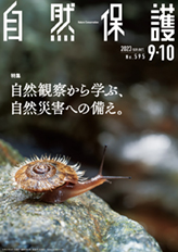 【満員御礼】Nカレ111「生物多様性と薬のはなし」