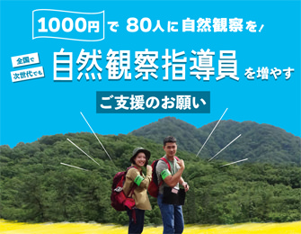 奄美大島の未来を考える 小笠原世界自然遺産に学ぶ講演会を開催