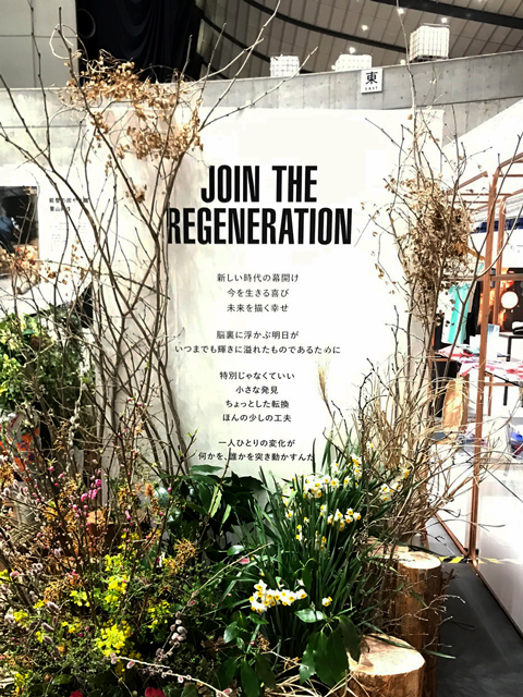 小さな発見、ちょっとした転換、ほんの少しの工夫、JOIN THE REGENERATION