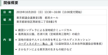 開催概要（日時、場所、内容）