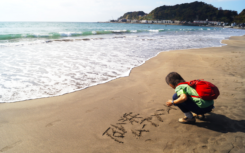 砂浜に砂浜ムーブメントと書いている写真