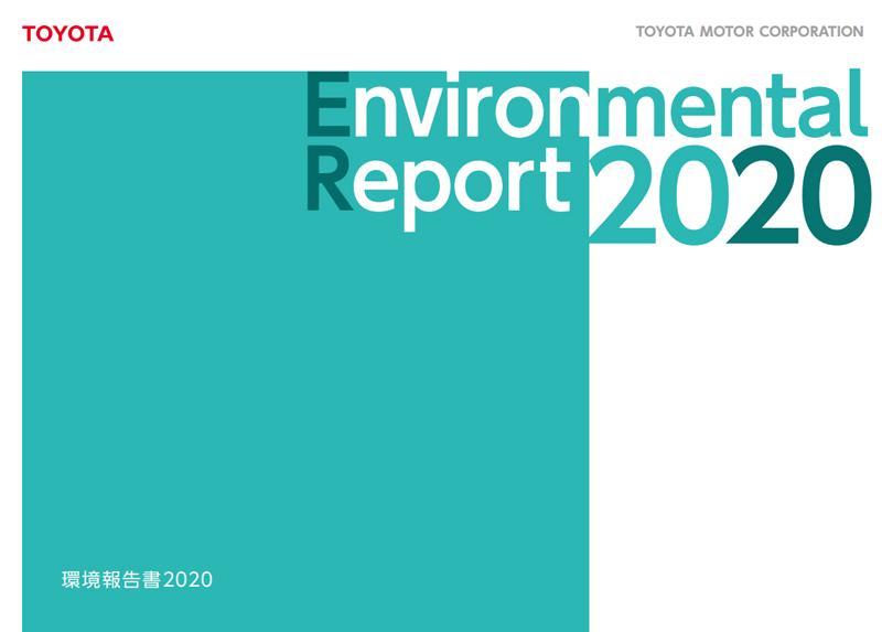 EnvironmentalReport2020の表紙