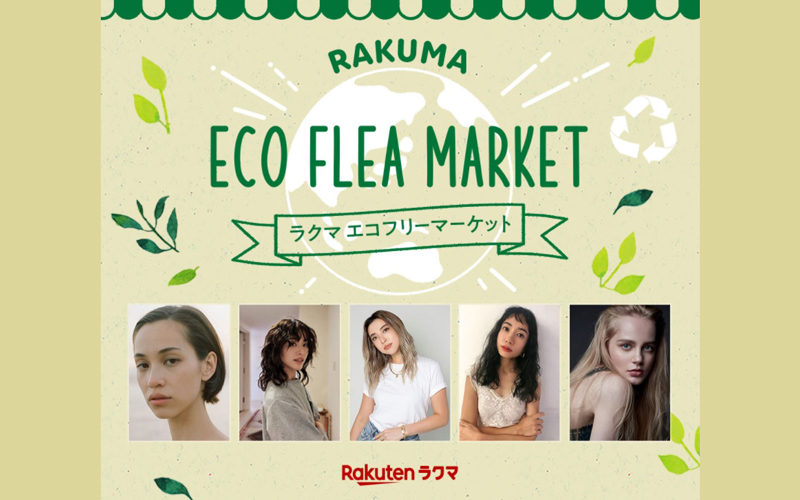 RAKUMA ECO FLEA MARKET ビルボード