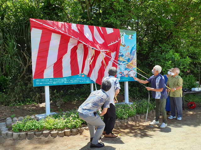 除幕の瞬間の画像