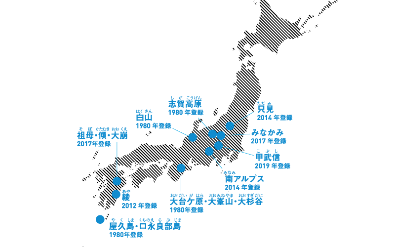 ユネスコエコパークの場所を示した日本地図