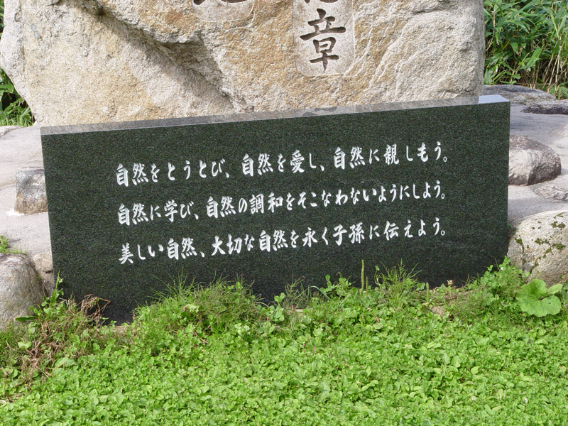 石碑に彫られたスローガンの画像