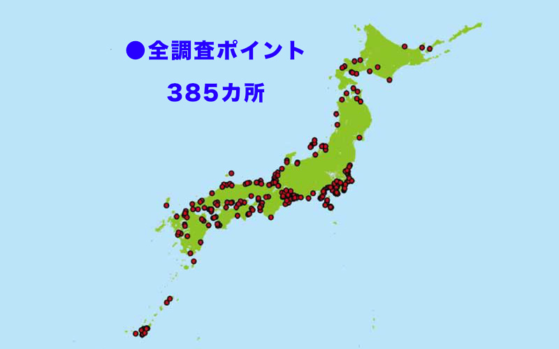 全調査ポイント385カ所の地図
