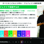 オンライン研修動画の画像