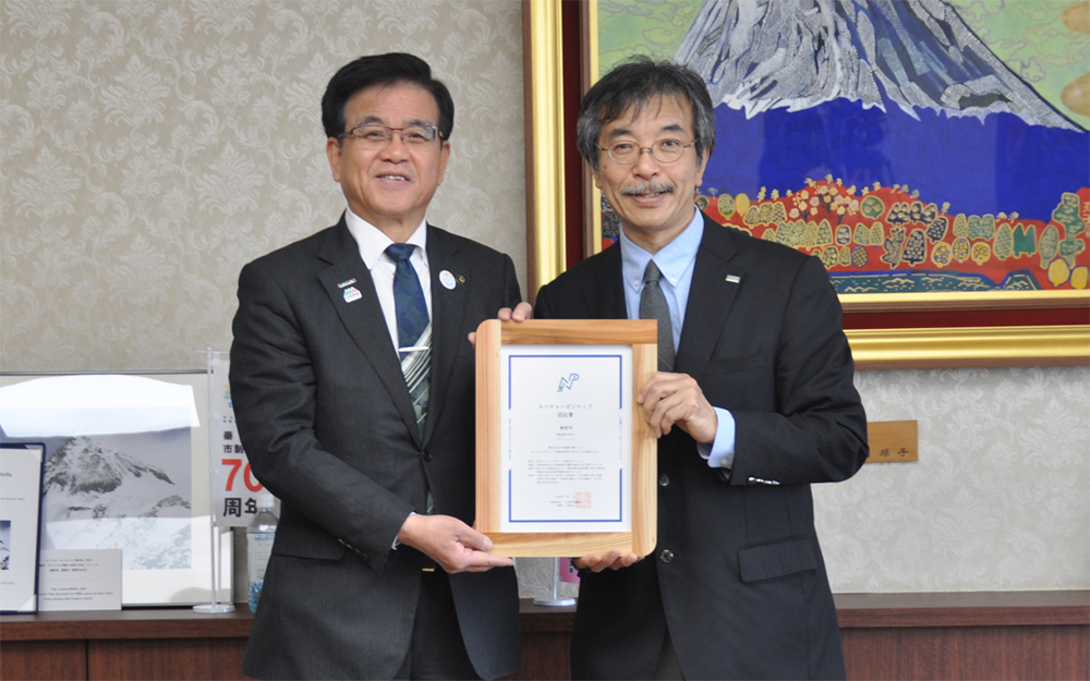 認証授与式の様子
