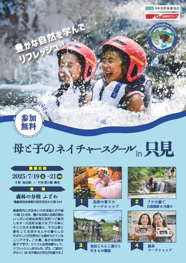 チラシ表面の画像