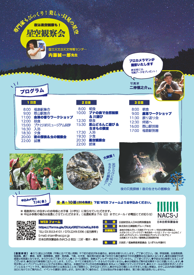 チラシ裏面の画像