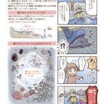 今日から始める自然観察の４コマ漫画の画像