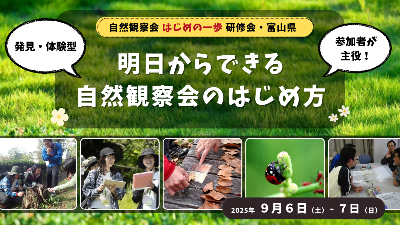 はじめの一歩研修会ビルボード画像