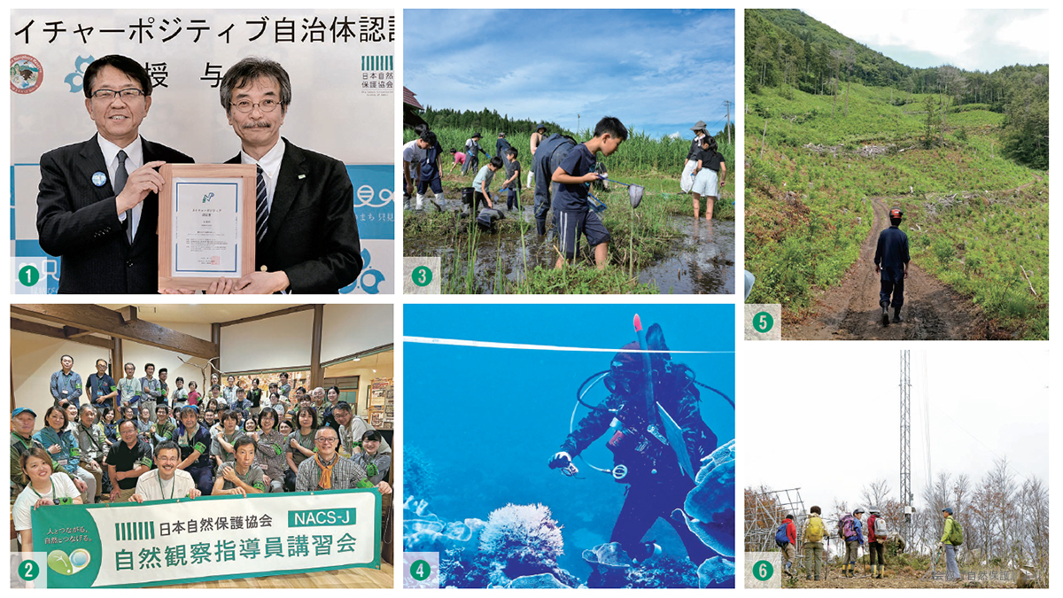 2024 年度までの取り組み