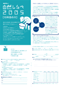 マニュアル表紙の画像