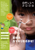 マニュアル表紙画像