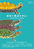 参加マニュアル表紙の画像