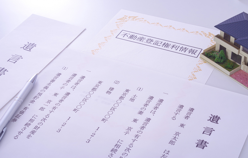 遺言書イメージ