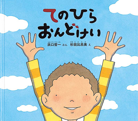 絵本の表紙画像