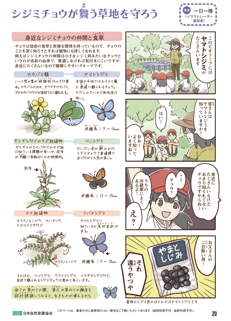 4コマ漫画の画像