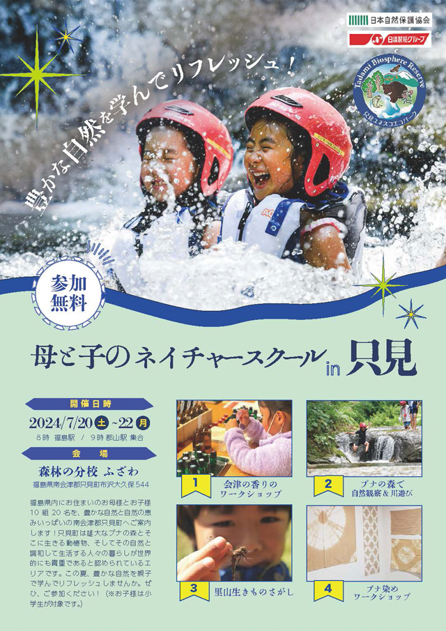 チラシ表面の画像