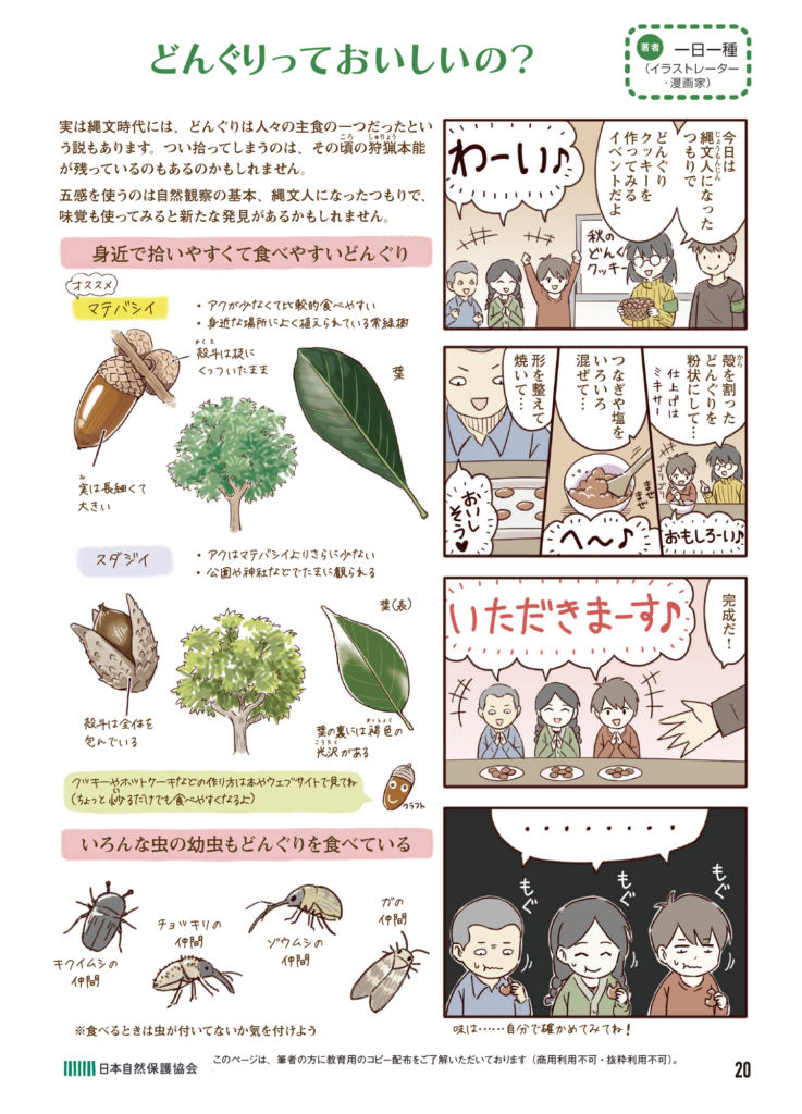 P204コマ漫画の画像
