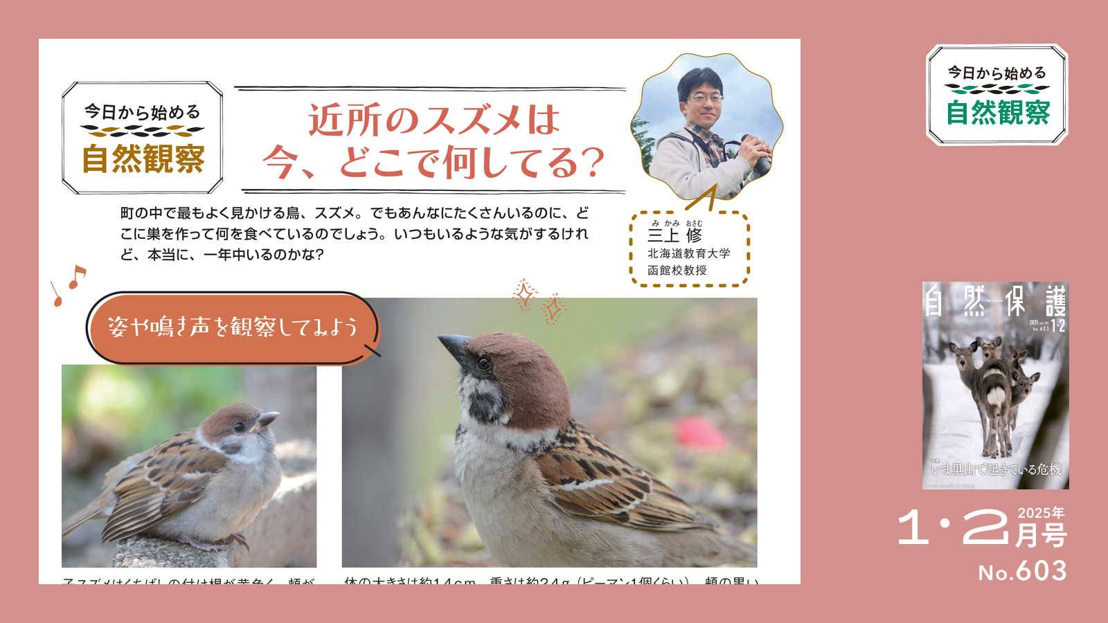 N603_kyokarahajmeru.png N603_kyokarahajmeru.png