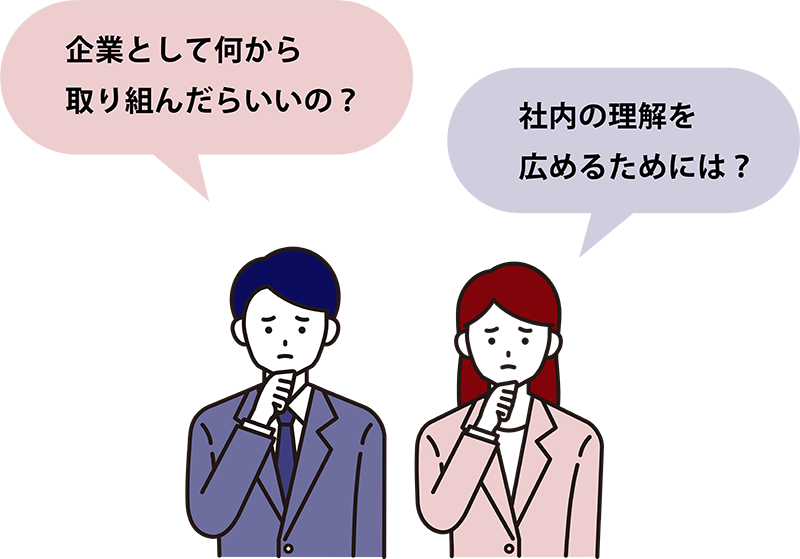 企業担当者イメージ