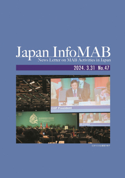 情報誌『Info MAB』表紙画像