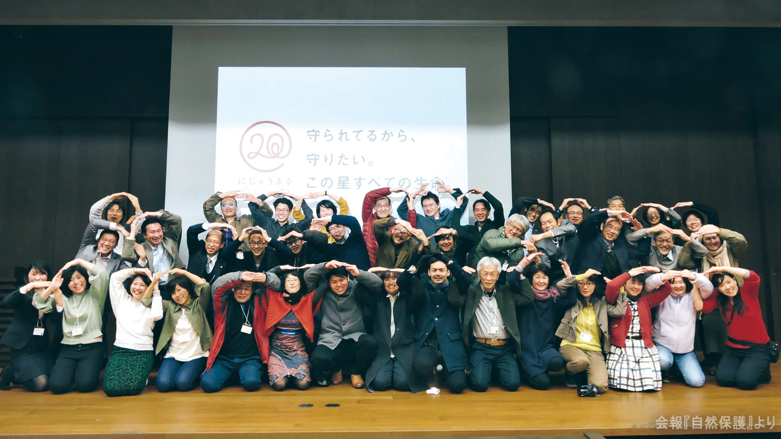 参加者の集合写真