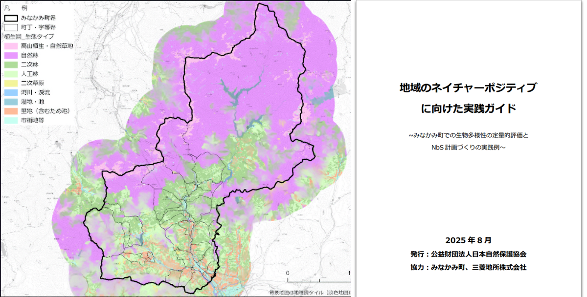 色分けした地図とガイド本表紙の画像