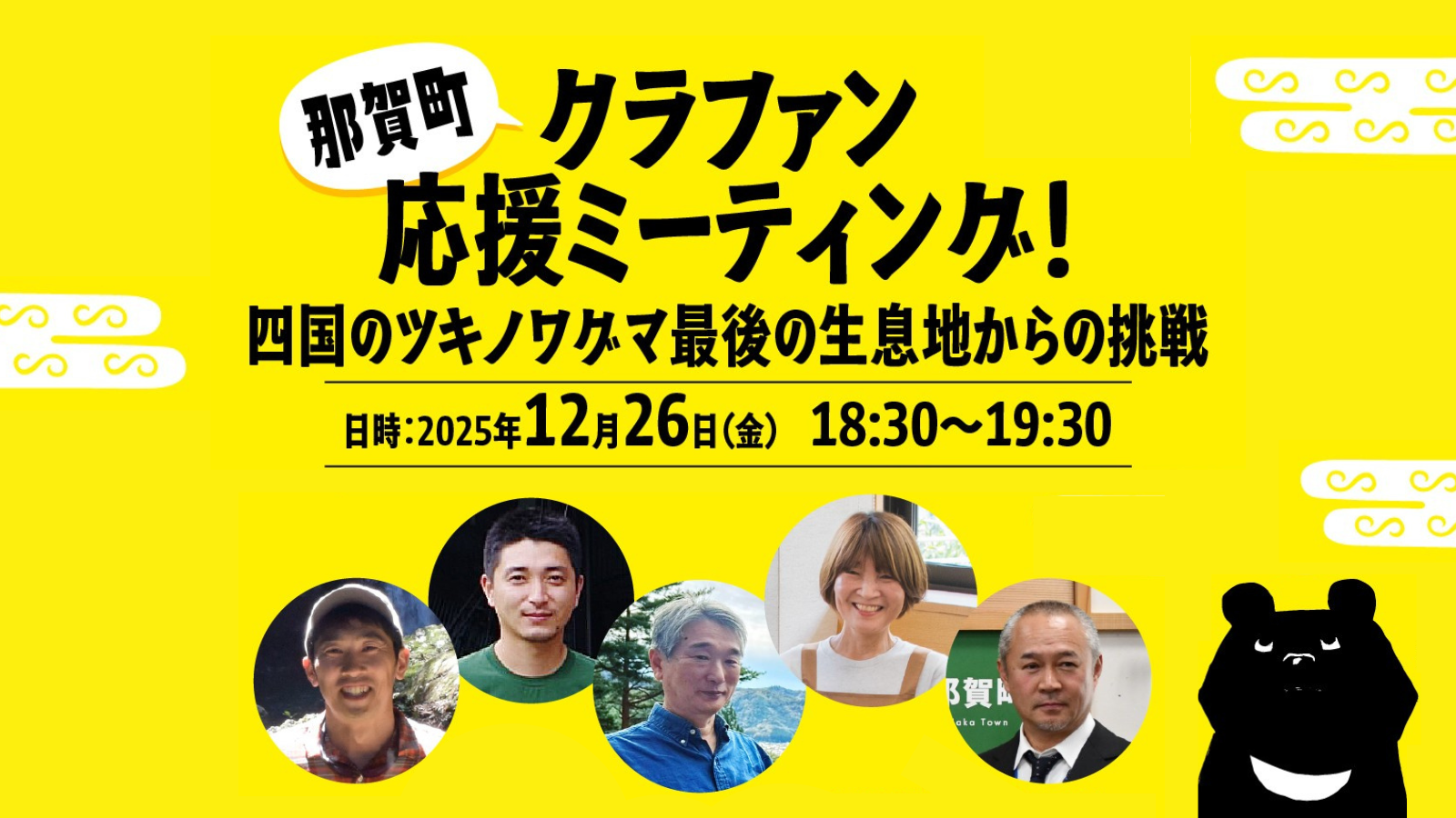 清代徽州地域社会史研究 境界・集団・ネットワ-クと社会秩序/汲古書院/熊遠報（単行本） 那賀町クラファン応援ミーティング！四国のツキノワグマ最後の生息地