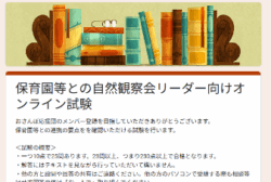 オンライン試験のページ画像