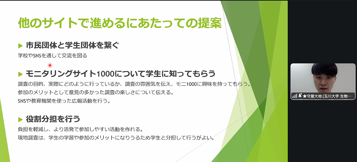 守屋氏のスライド