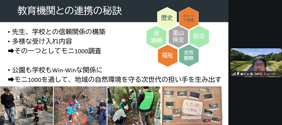 片山氏のスライド